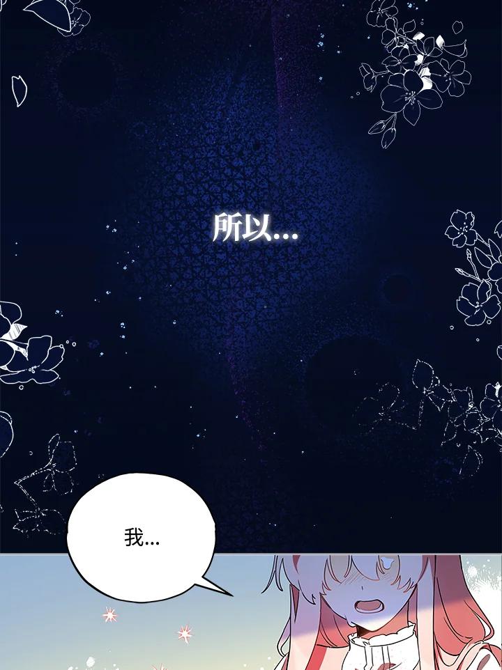 《不可接近的女士》第19话 第36页