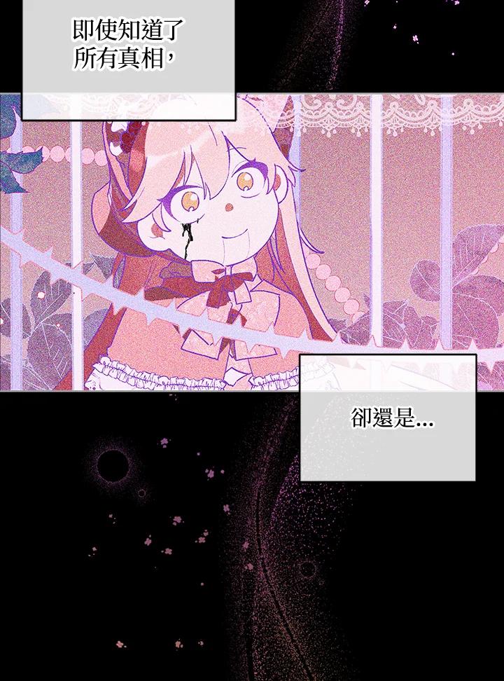 《不可接近的女士》第19话 第15页