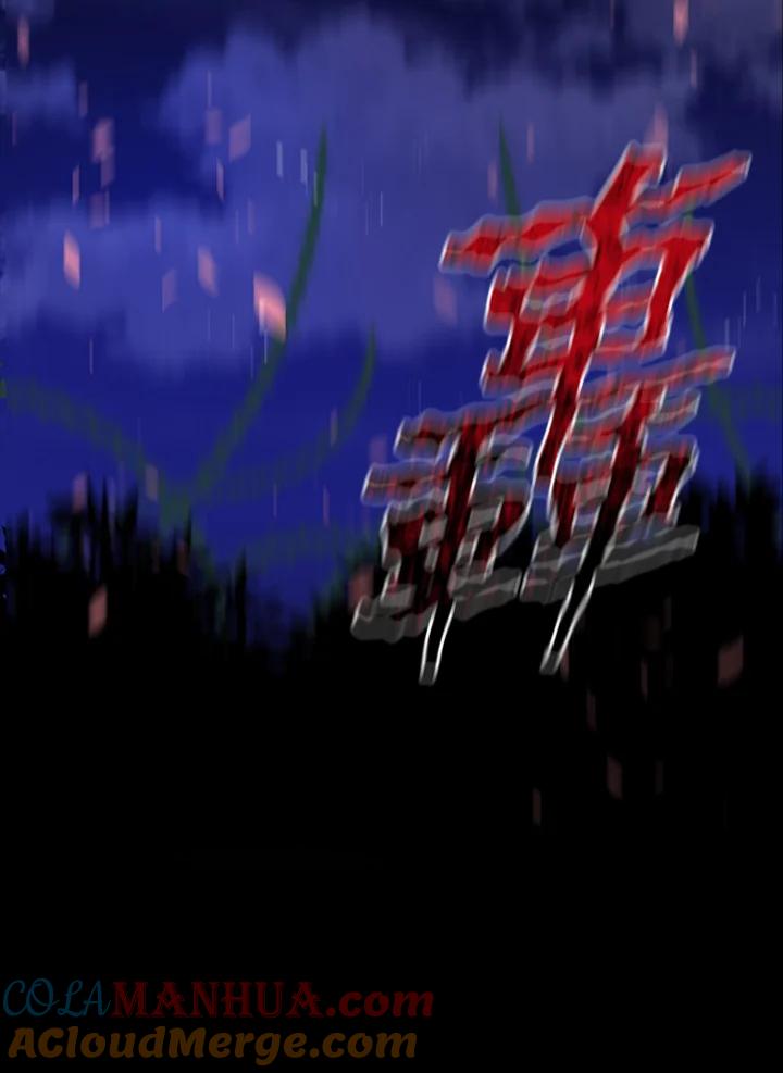 《不可接近的女士》第19话 第70页