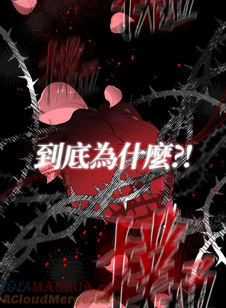 《不可接近的女士》第19话 第64页