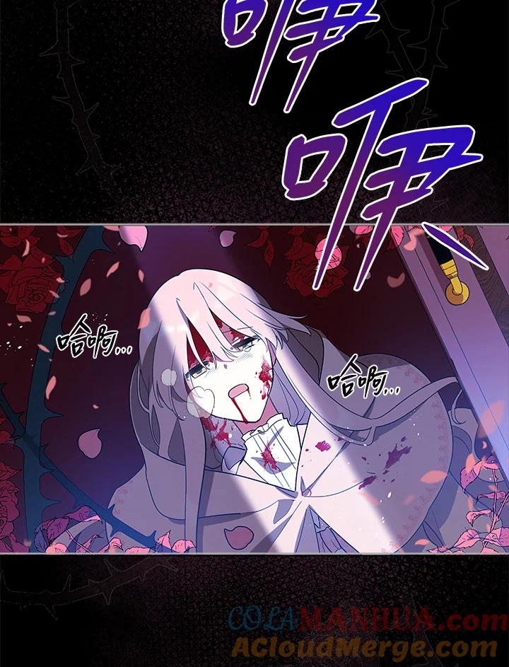 《不可接近的女士》第19话 第79页