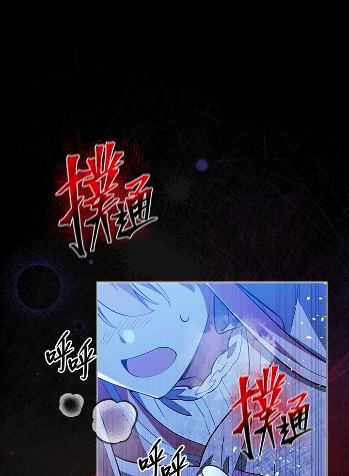 《不可接近的女士》第19话 第60页