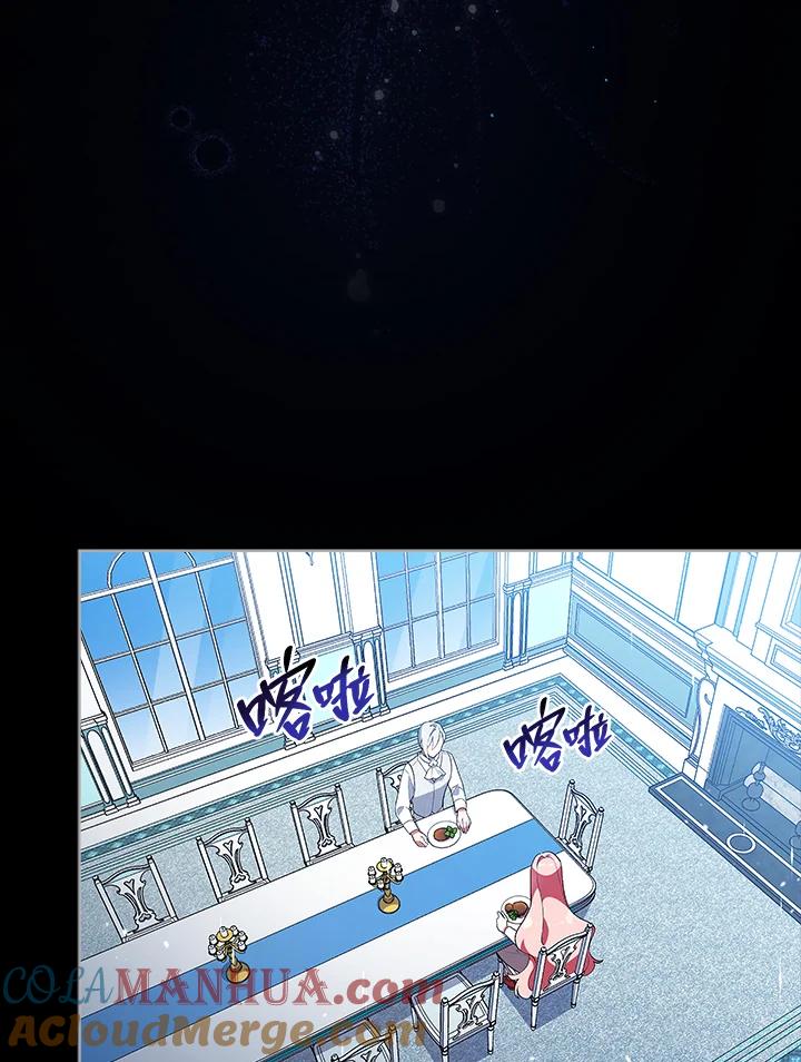《不可接近的女士》第19话 第7页