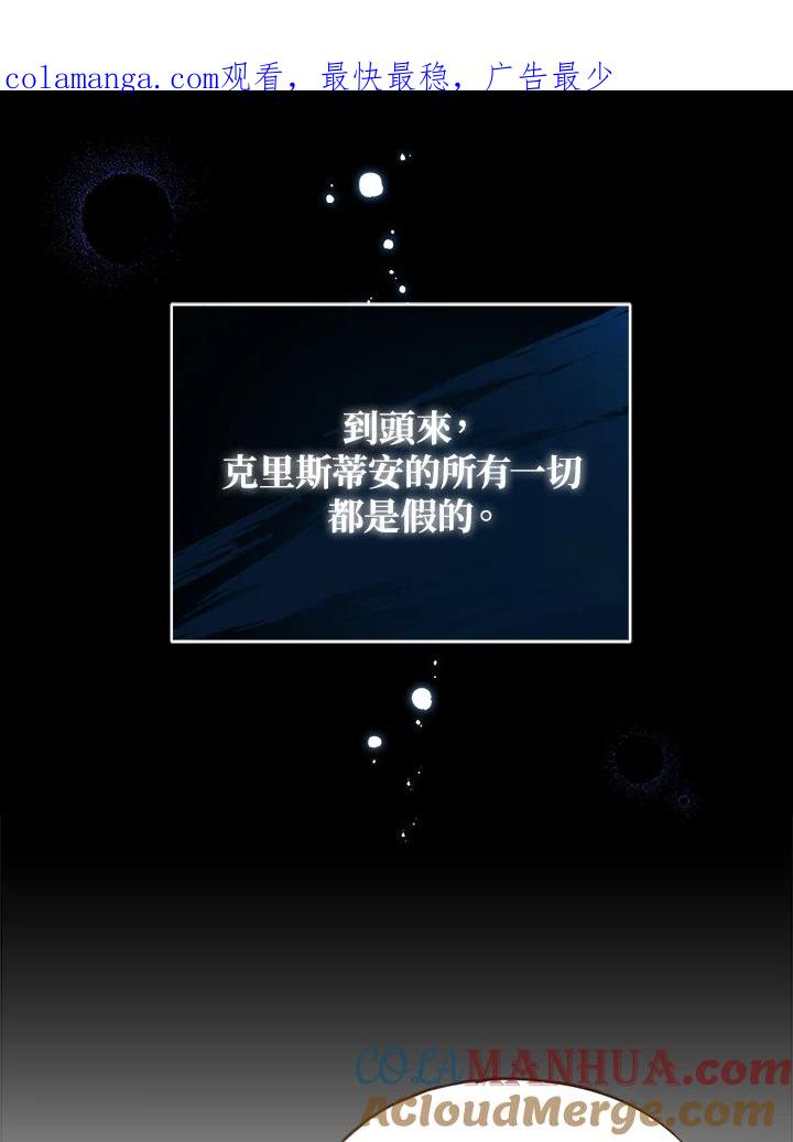 《不可接近的女士》第19话 第1页
