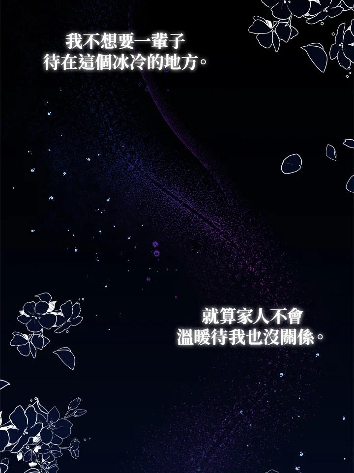 《不可接近的女士》第19话 第35页