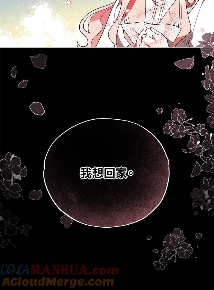 《不可接近的女士》第19话 第37页