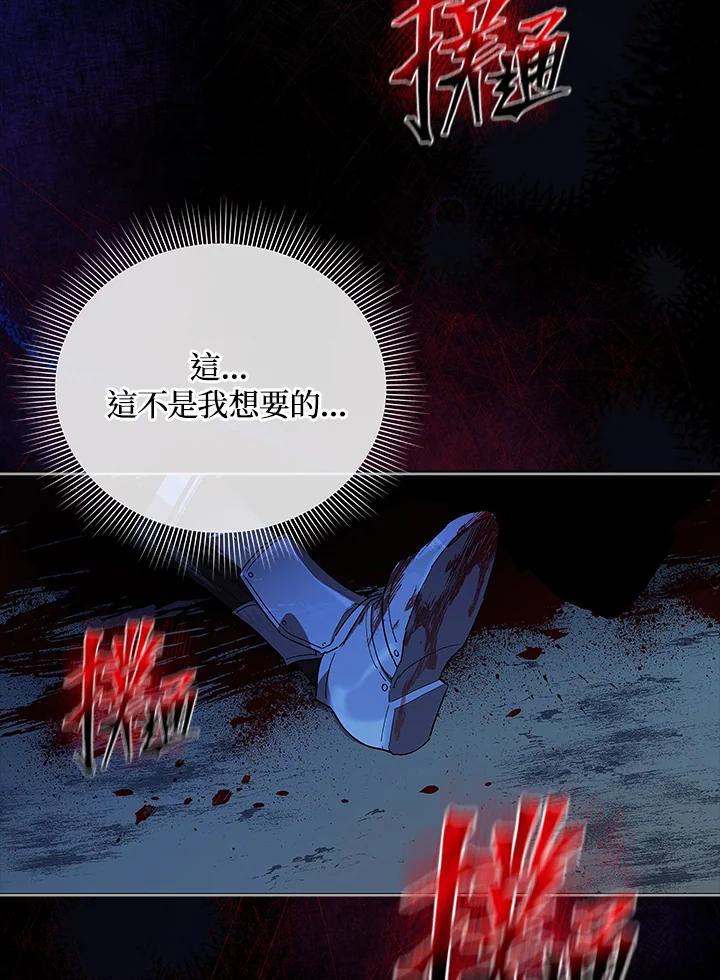 《不可接近的女士》第19话 第62页
