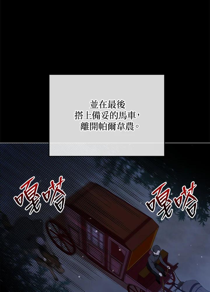 《不可接近的女士》第19话 第39页