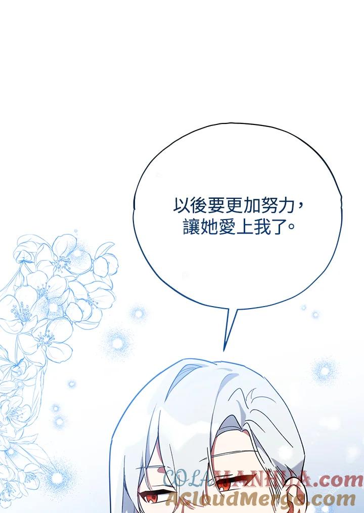 《不可接近的女士》第20话 第7页