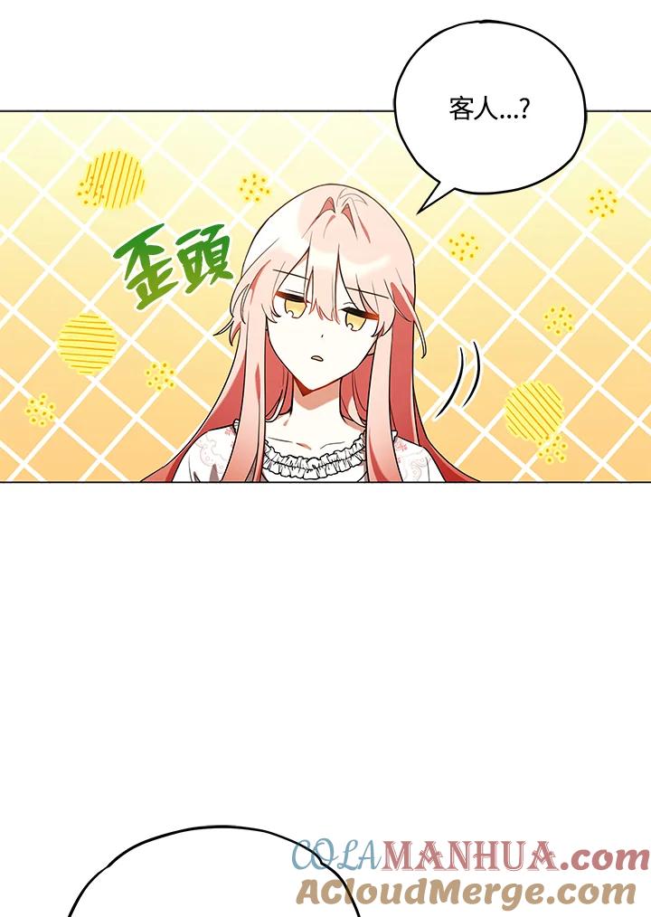 《不可接近的女士》第20话 第16页