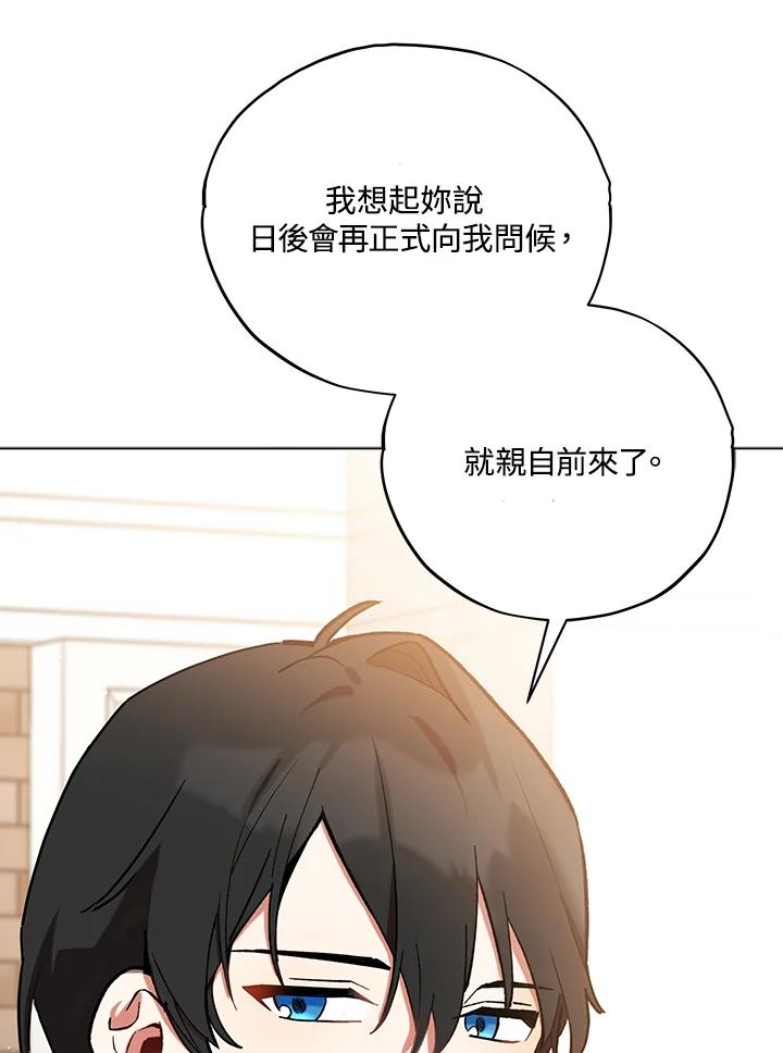 《不可接近的女士》第20话 第44页