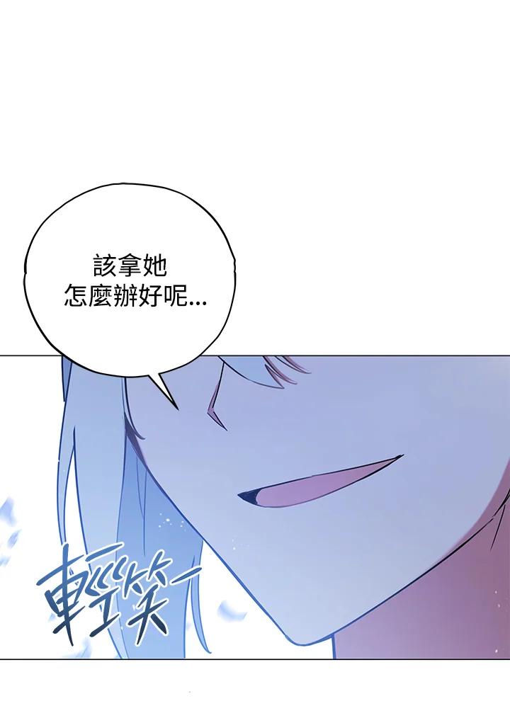 《不可接近的女士》第20话 第6页
