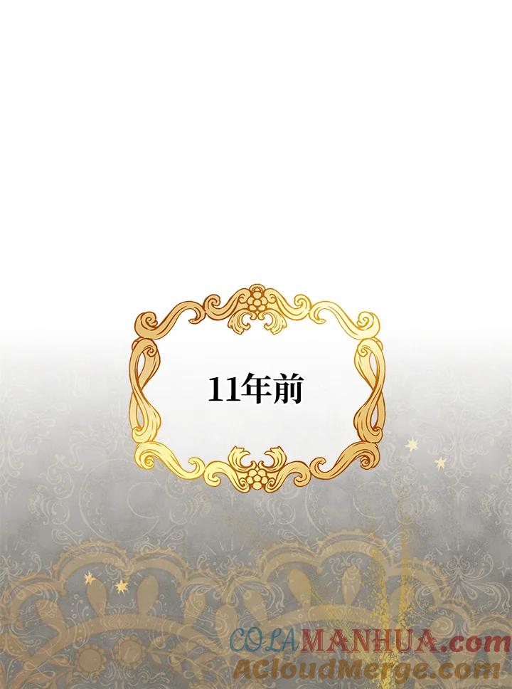 《不可接近的女士》第20话 第49页