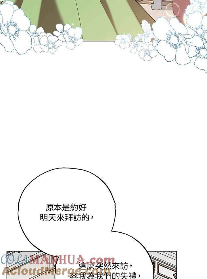 《不可接近的女士》第20话 第22页
