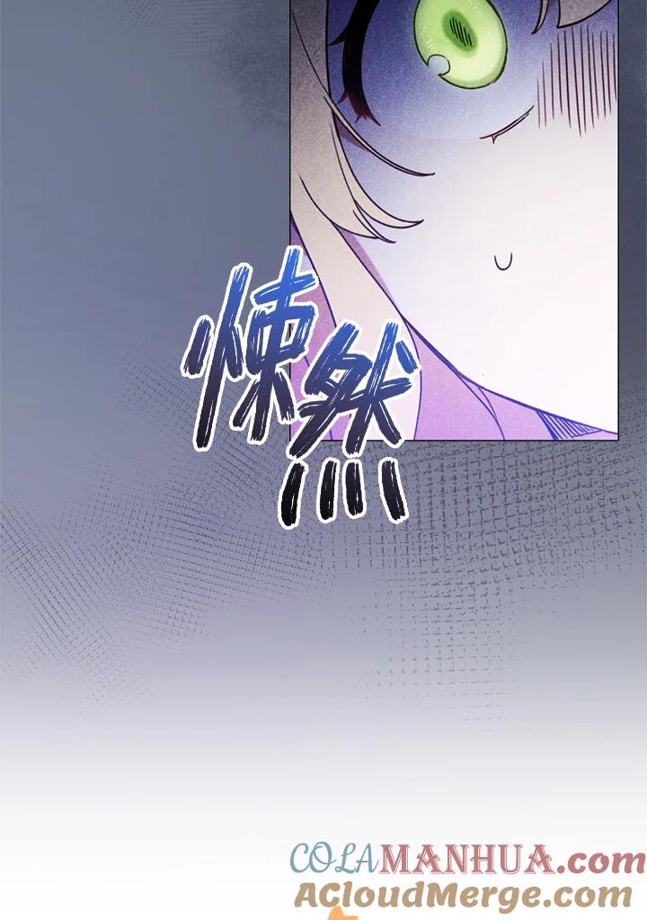 《不可接近的女士》第21话 第72页