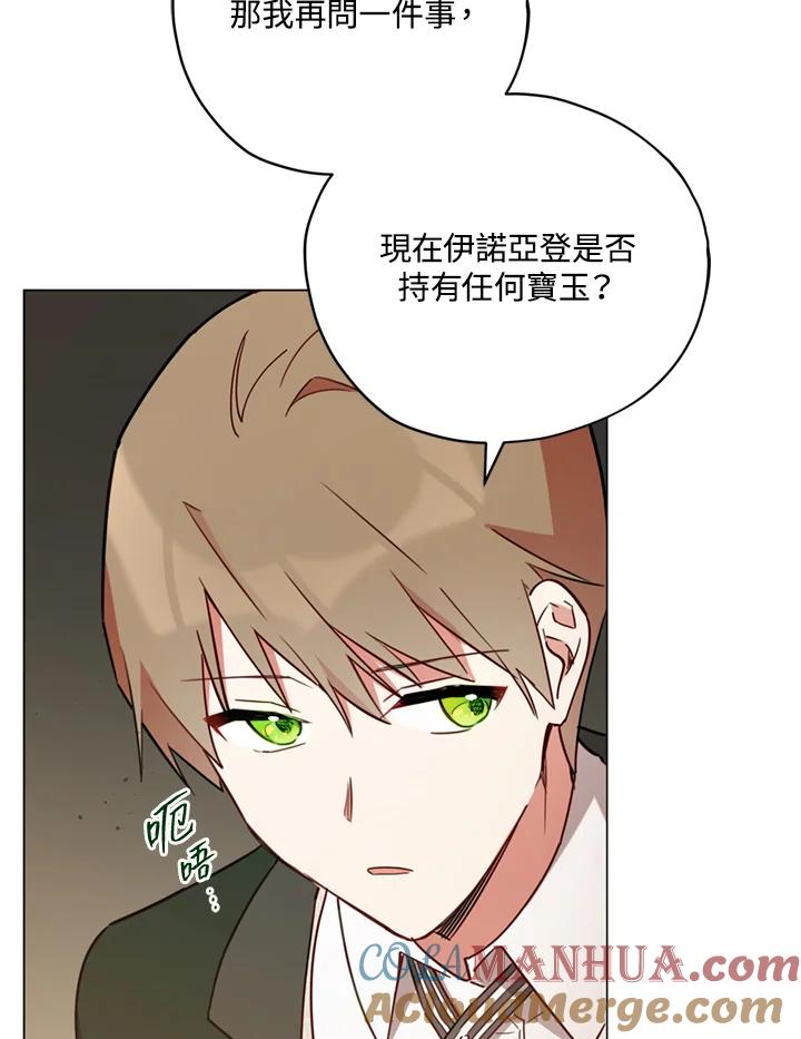 《不可接近的女士》第21话 第15页