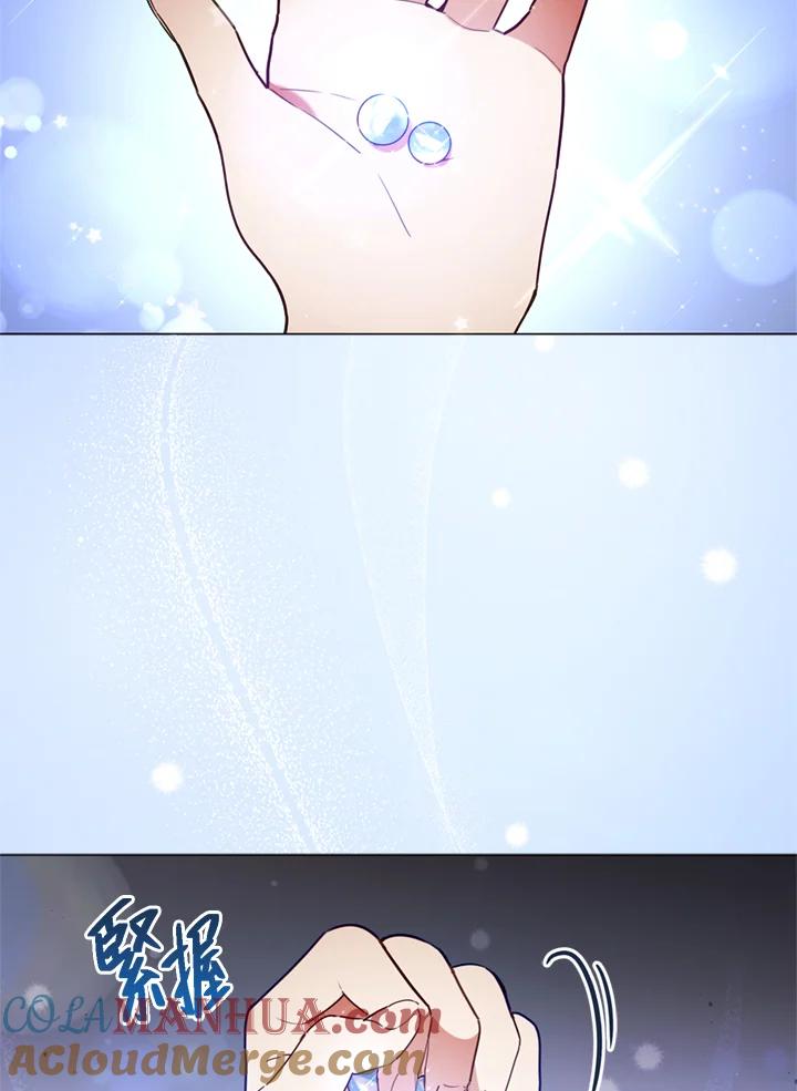 《不可接近的女士》第21话 第24页