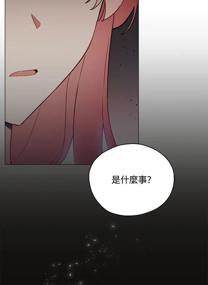 《不可接近的女士》第21话 第29页