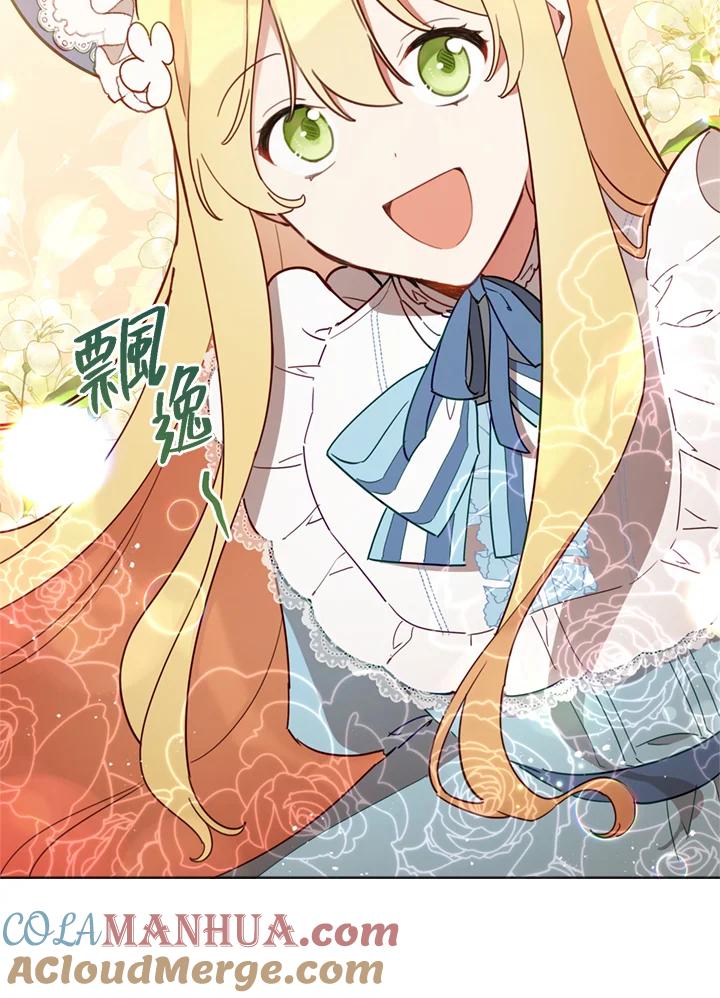 《不可接近的女士》第21话 第60页
