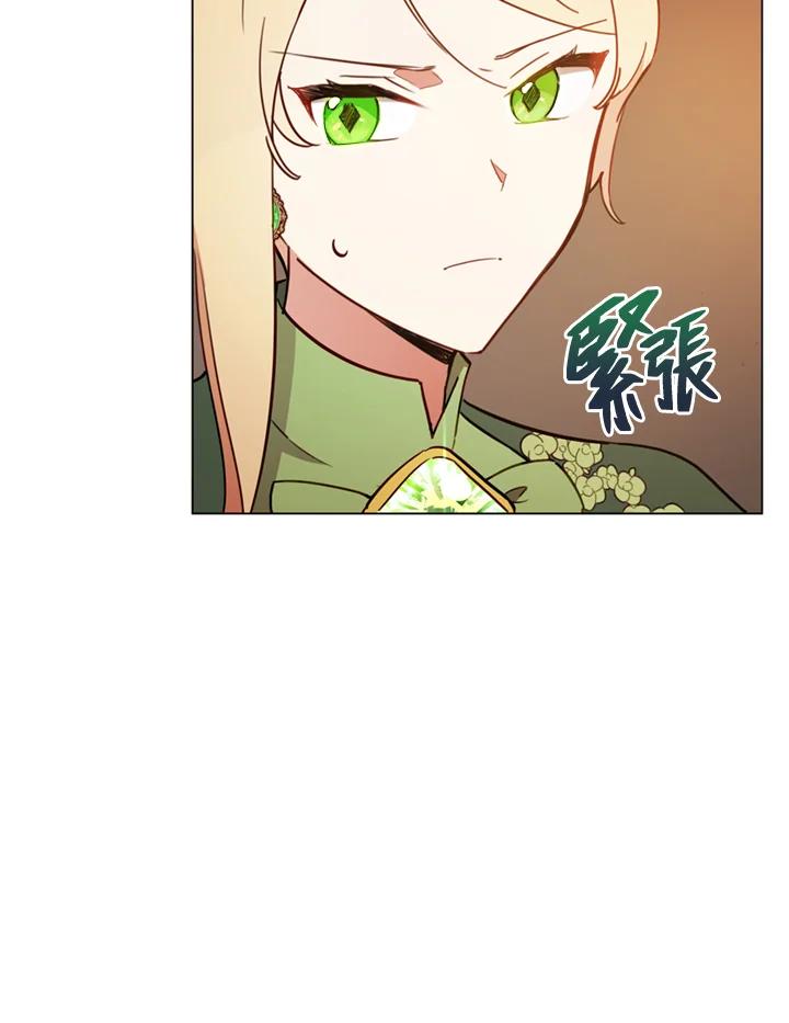 《不可接近的女士》第21话 第17页