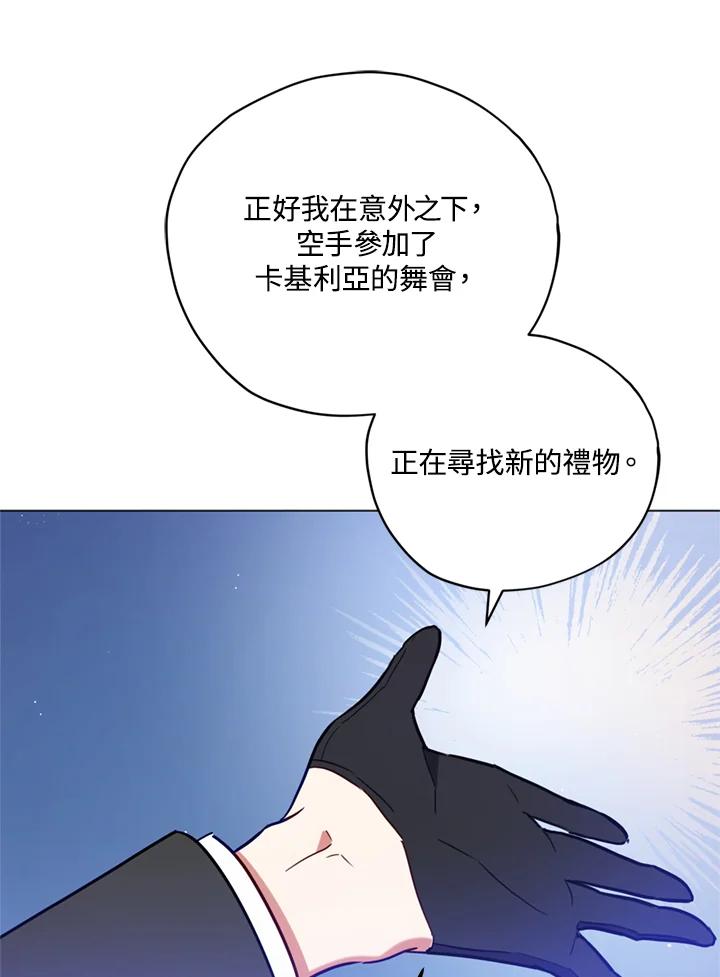 《不可接近的女士》第21话 第52页