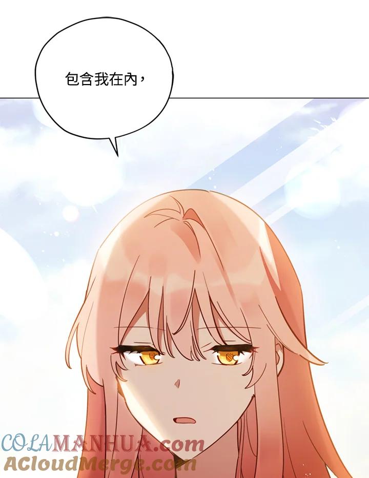 《不可接近的女士》第21话 第18页