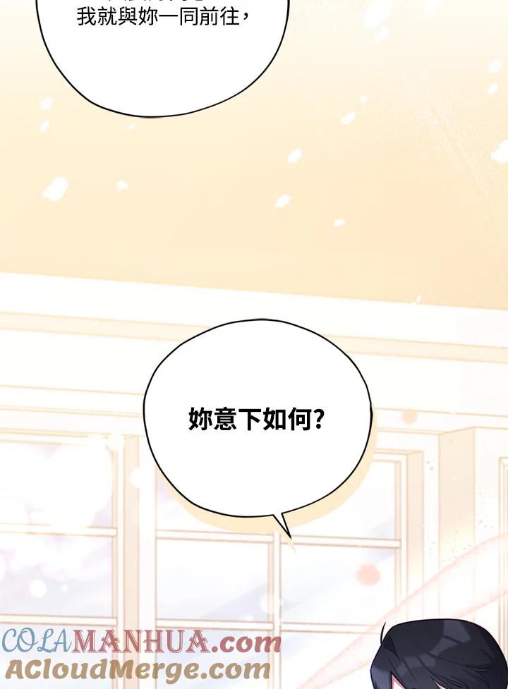 《不可接近的女士》第21话 第54页