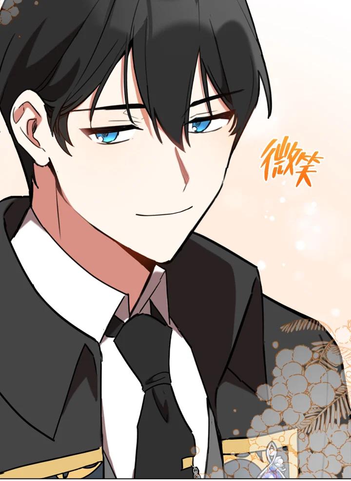 《不可接近的女士》第21话 第4页