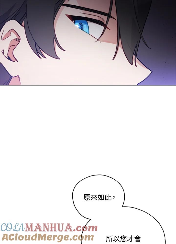 《不可接近的女士》第21话 第39页