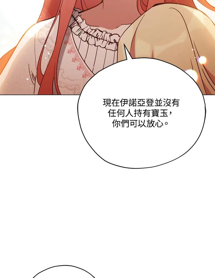 《不可接近的女士》第21话 第19页