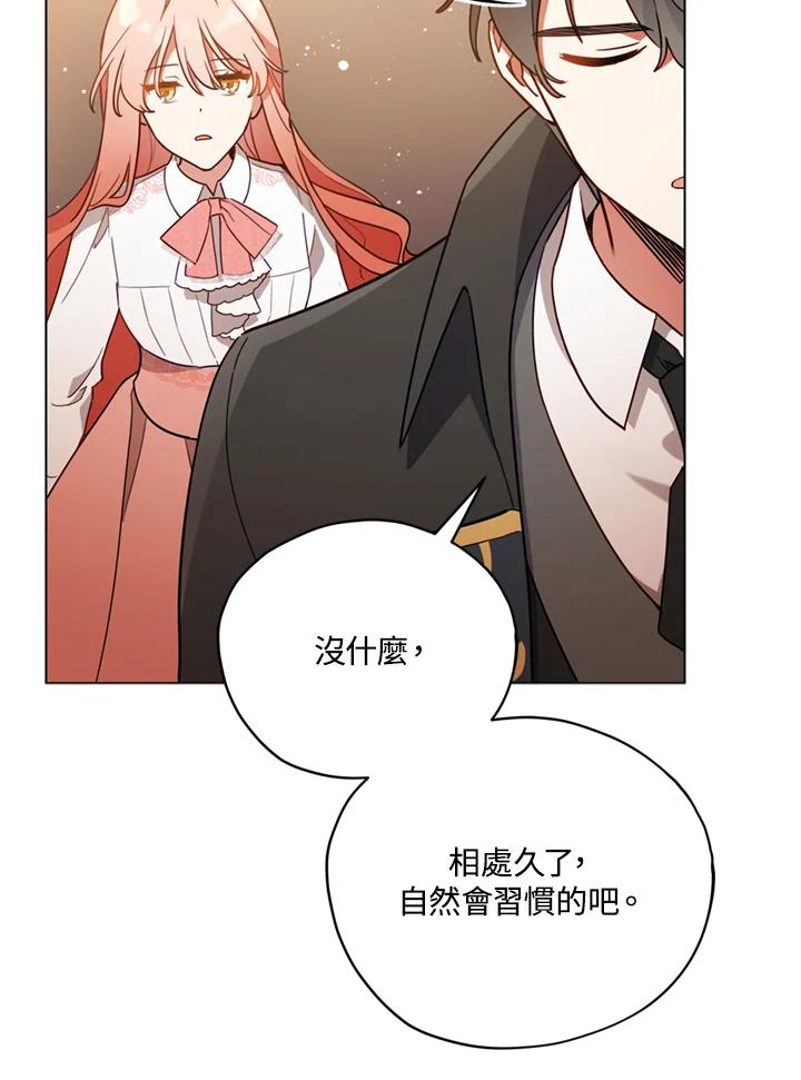 《不可接近的女士》第22话 第35页