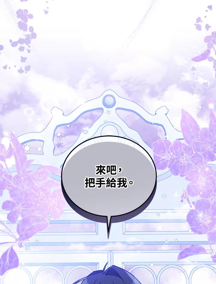 《不可接近的女士》第22话 第45页