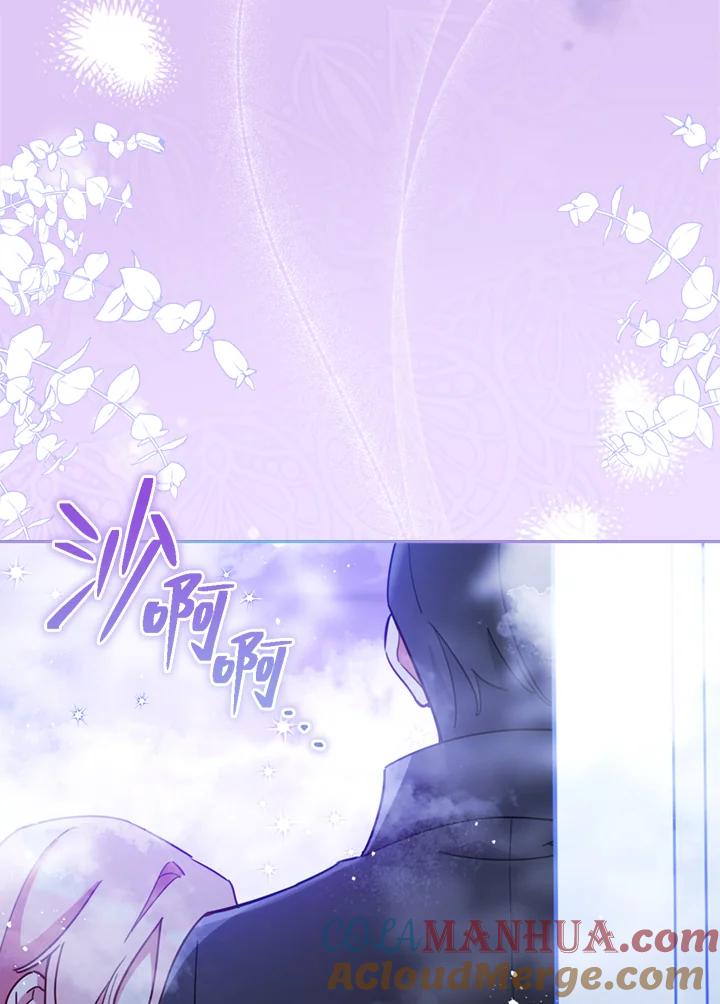 《不可接近的女士》第22话 第67页