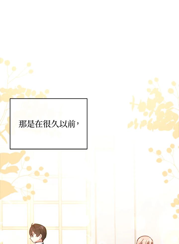 《不可接近的女士》第22话 第11页