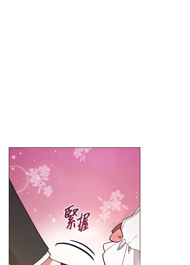 《不可接近的女士》第22话 第60页