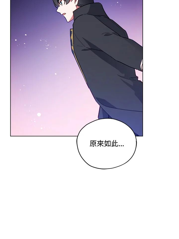 《不可接近的女士》第22话 第84页
