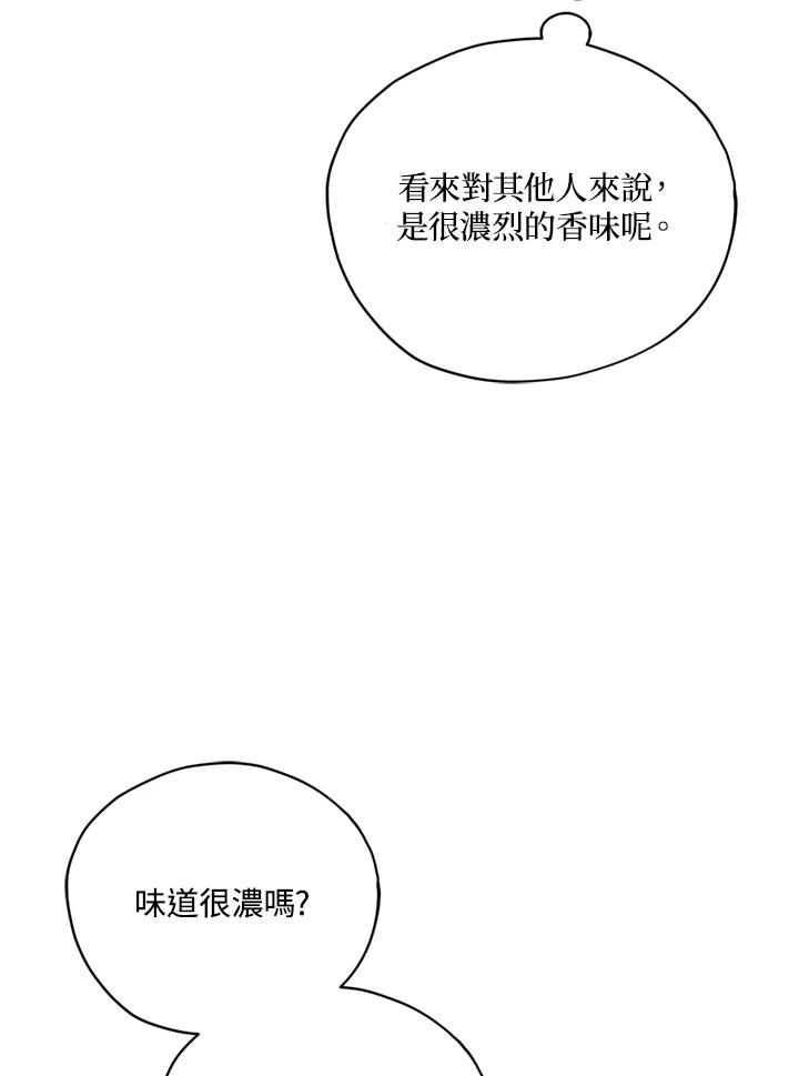 《不可接近的女士》第22话 第29页