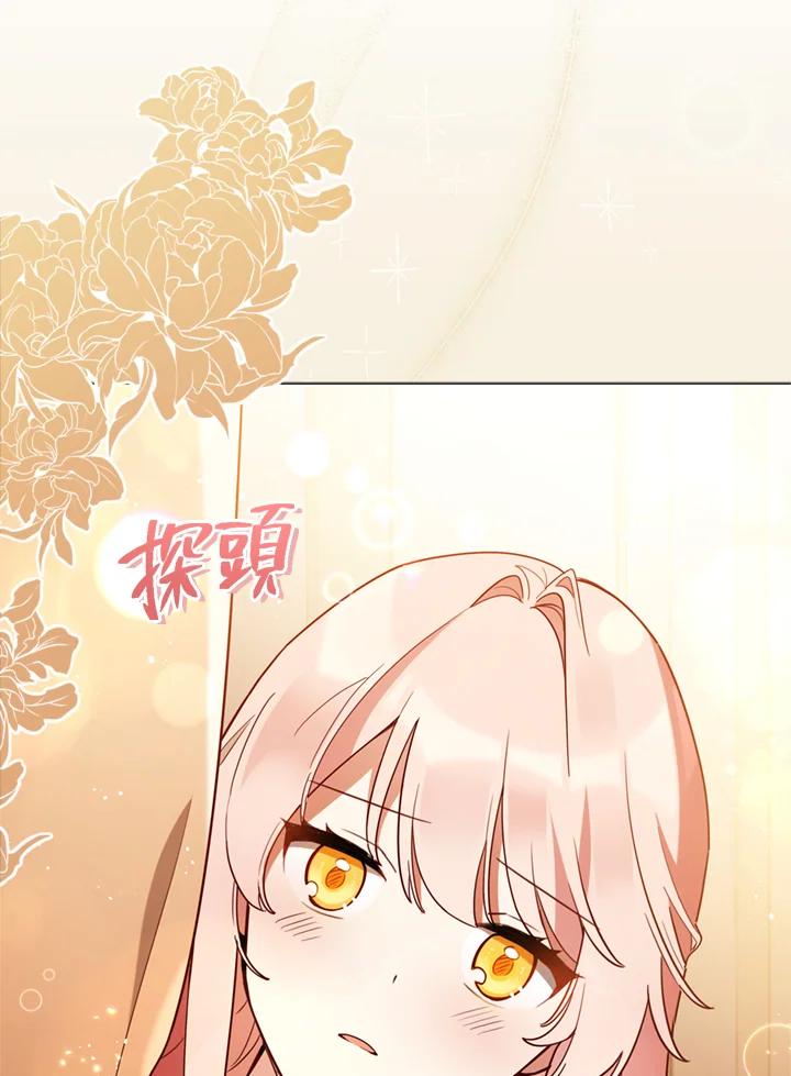 《不可接近的女士》第22话 第2页