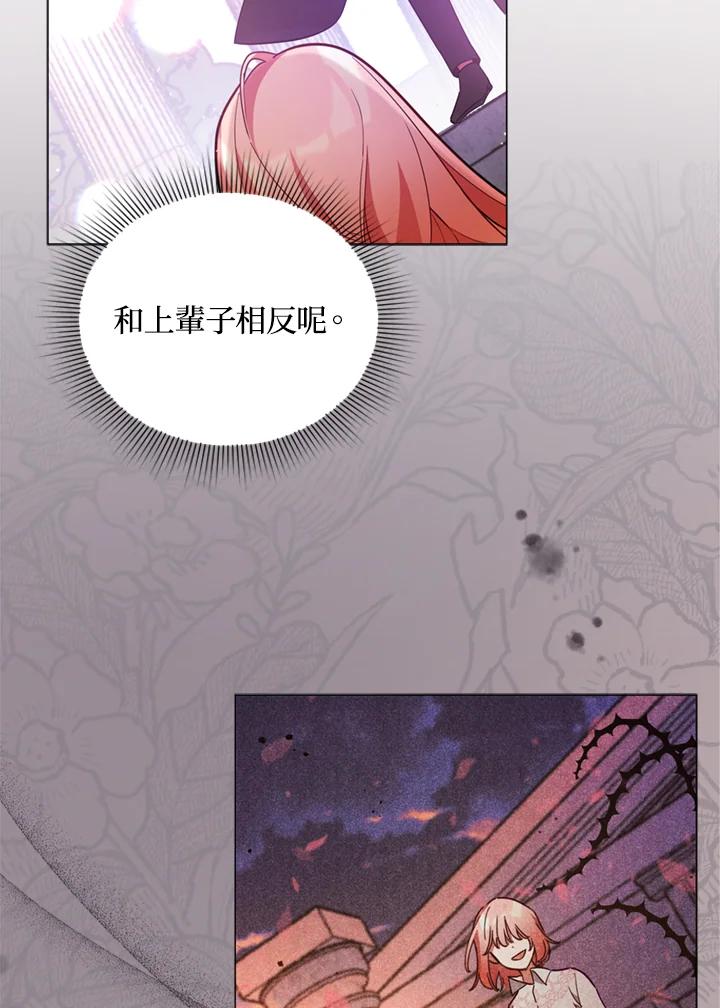 《不可接近的女士》第22话 第21页