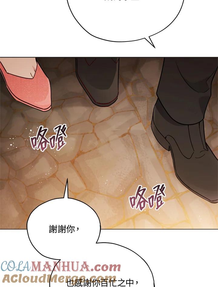 《不可接近的女士》第22话 第37页