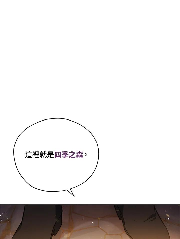 《不可接近的女士》第22话 第86页