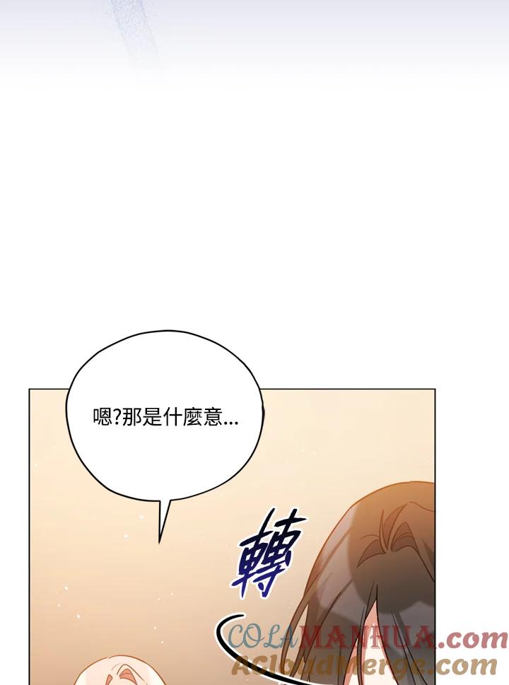 《不可接近的女士》第22话 第34页