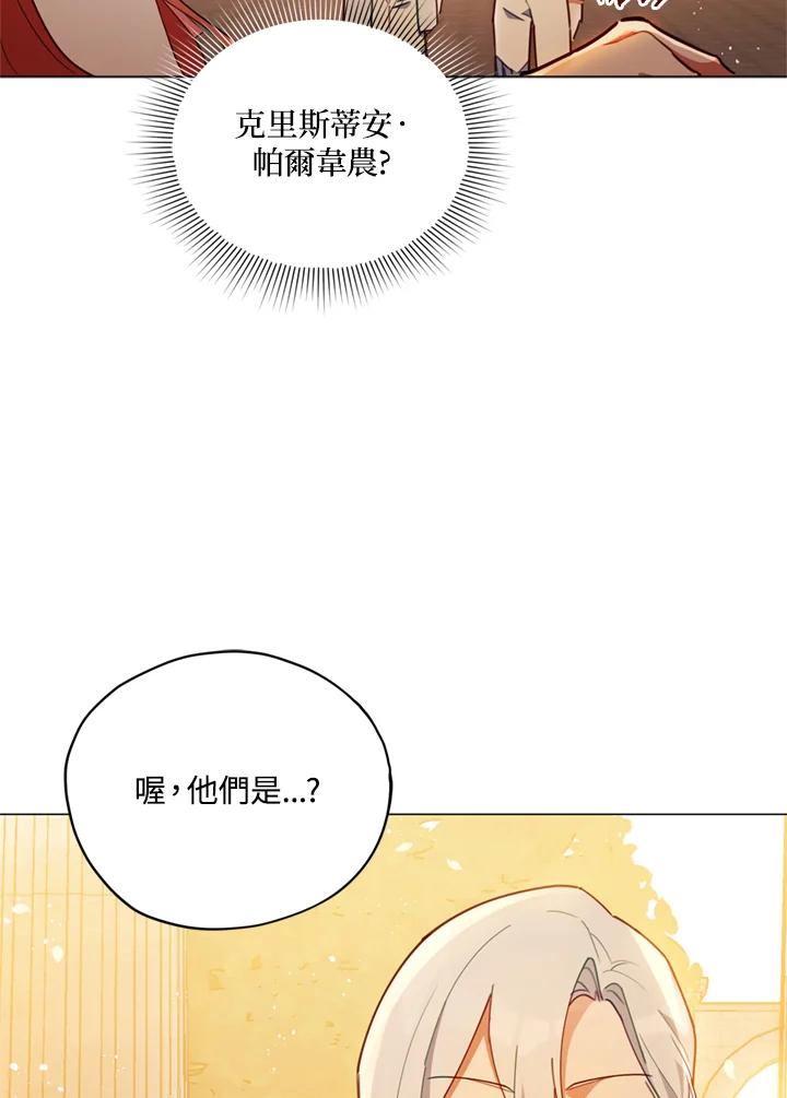 《不可接近的女士》第22话 第54页