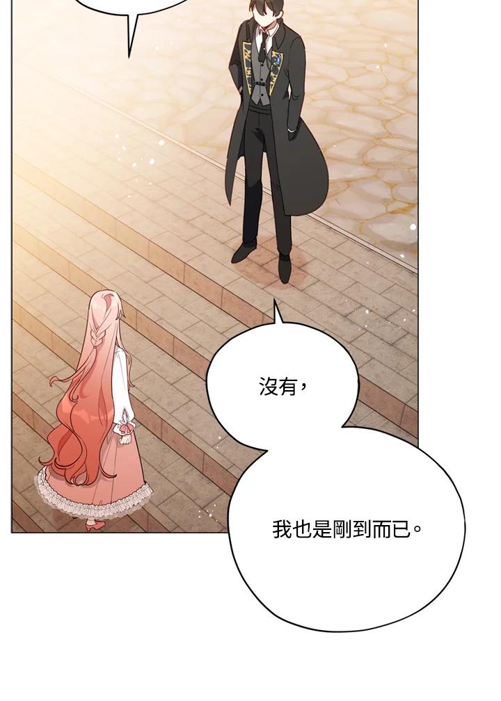 《不可接近的女士》第22话 第18页