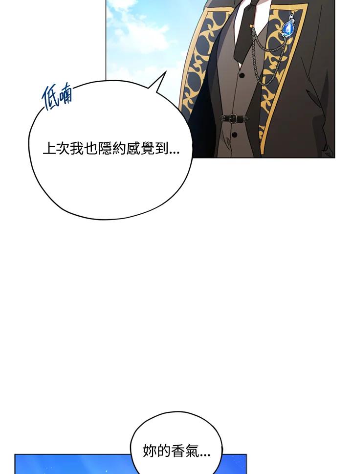 《不可接近的女士》第22话 第26页
