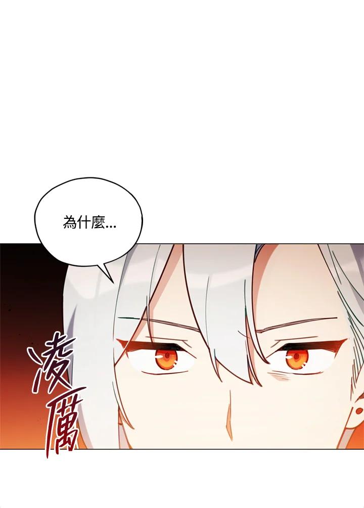 《不可接近的女士》第22话 第57页