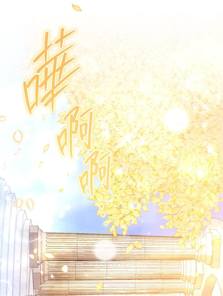 《不可接近的女士》第22话 第89页