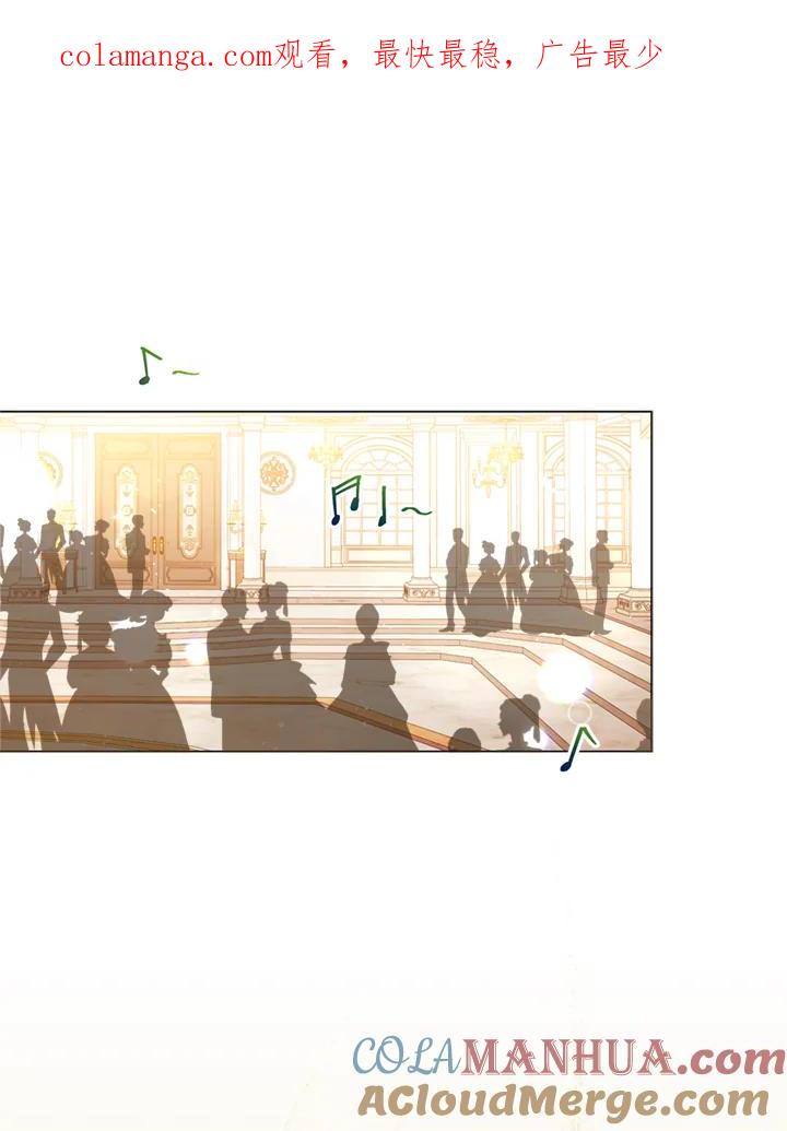 《不可接近的女士》第22话 第1页