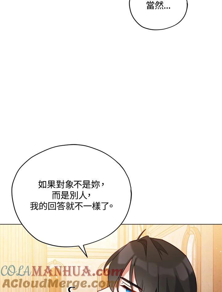 《不可接近的女士》第22话 第40页