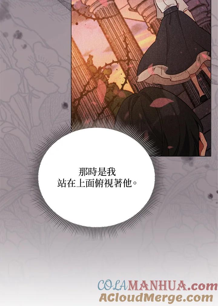 《不可接近的女士》第22话 第22页